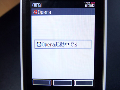 法人向け携帯電話楽天モバイル　Opera起動中